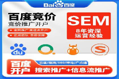 百度竞价代理的投放流程及注意事项解析